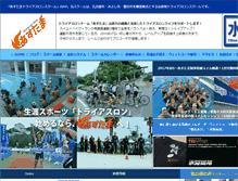 Tablet Screenshot of miyoshi-tc.asutama.com